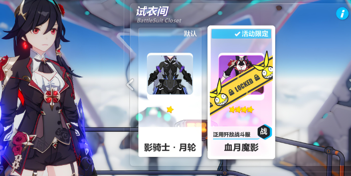 崩坏3sp角色谁的属性最适合战斗