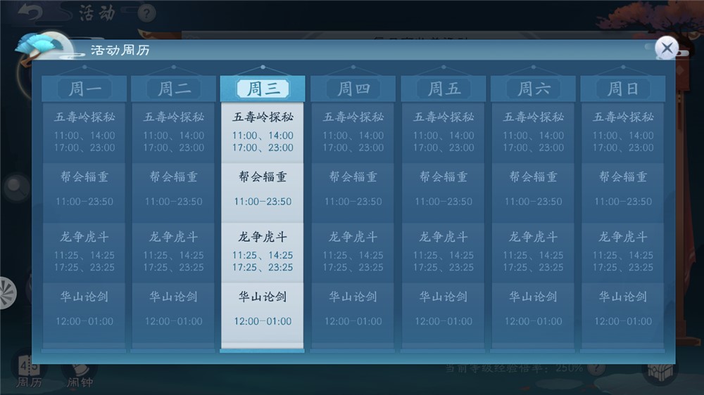 开首席在新笑傲江湖需要达到多少级