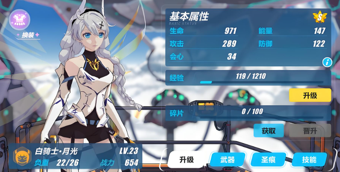崩坏3初演2能否一次性通关 崩坏3初演2能否一次性通关
