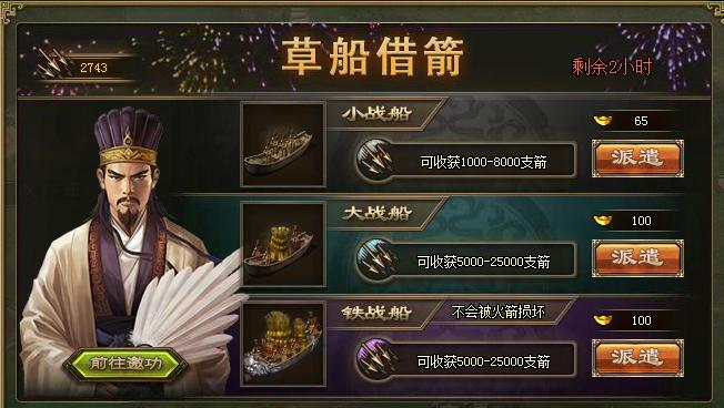 攻城掠地快马道代表了什么意思