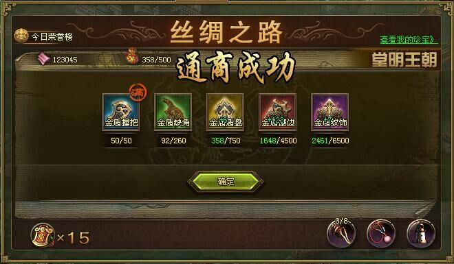 攻城掠地快马道代表了什么意思