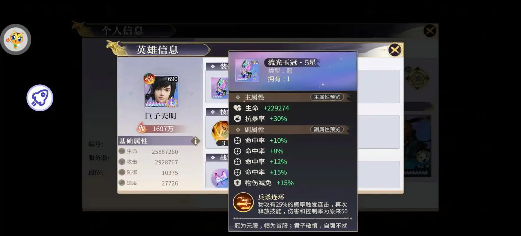 玩秦时明月手游的镇魂试炼需要什么前置条件 玩秦时明月手游的镇魂试炼需要什么前置条件