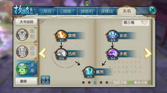 诛仙手游中如何升级大法宝加点效果 诛仙手游中如何升级大法宝加点效果
