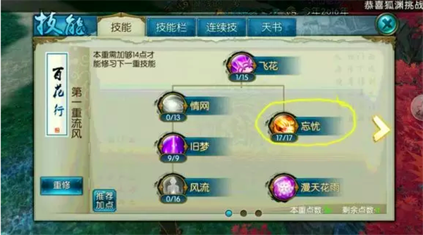 如何快速掌握诛仙手游的鬼道新手玩法