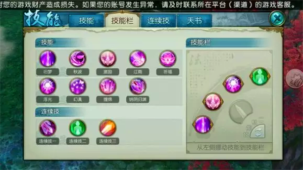 如何快速掌握诛仙手游的鬼道新手玩法