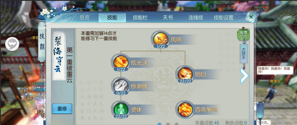 诛仙手游青龙宠物技能的攻击范围有多远