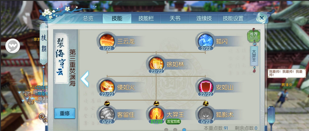 诛仙手游青龙宠物技能的攻击范围有多远