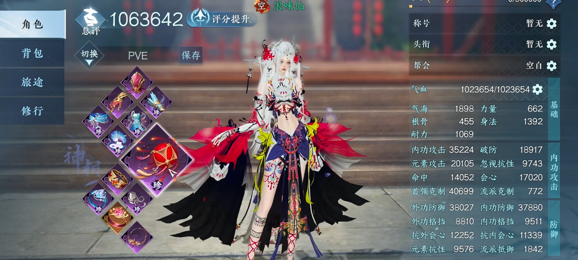 逆水寒手游声如银铃奇遇任务攻略在哪里