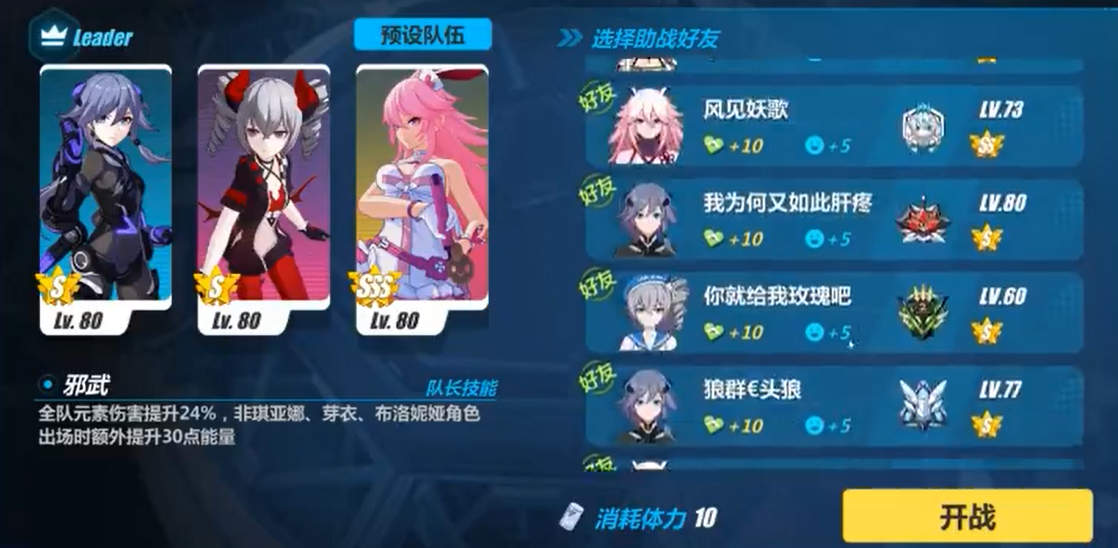 崩坏3世界之蛇中有何种类型的敌人