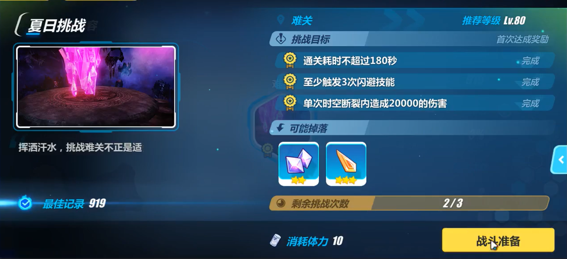 崩坏3世界之蛇中有何种类型的敌人