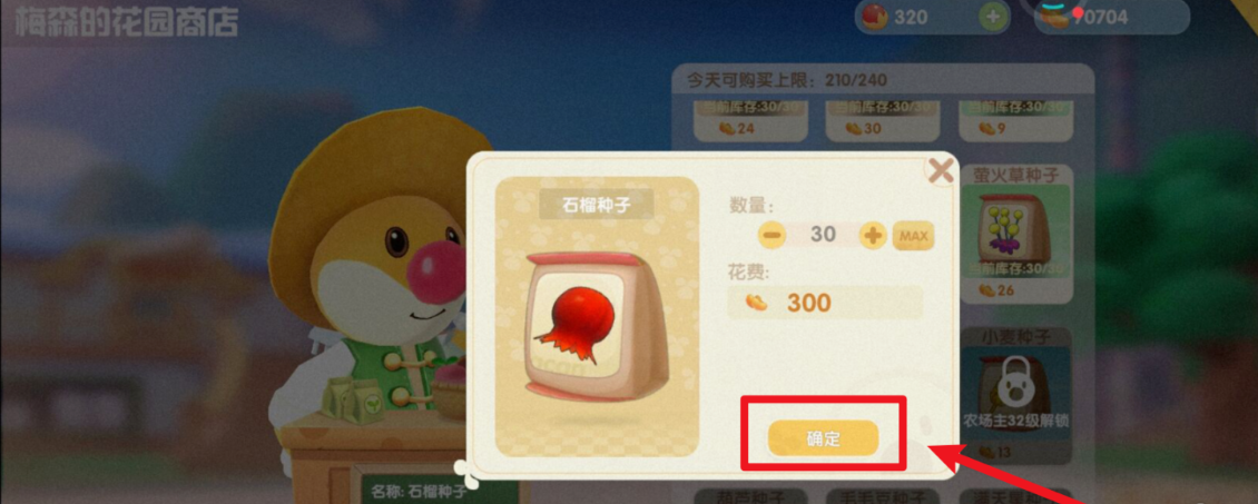 怎么样才能提高摩尔庄园中的武力值 怎么样才能提高摩尔庄园中的武力值