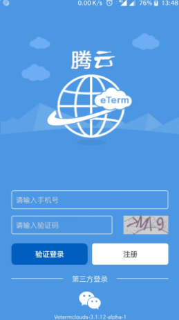 腾云