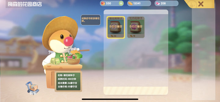 请问摩尔庄园期动物如何出售 请问摩尔庄园期动物如何出售