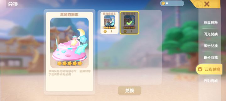 白鲸要怎样摆放在摩尔庄园门口