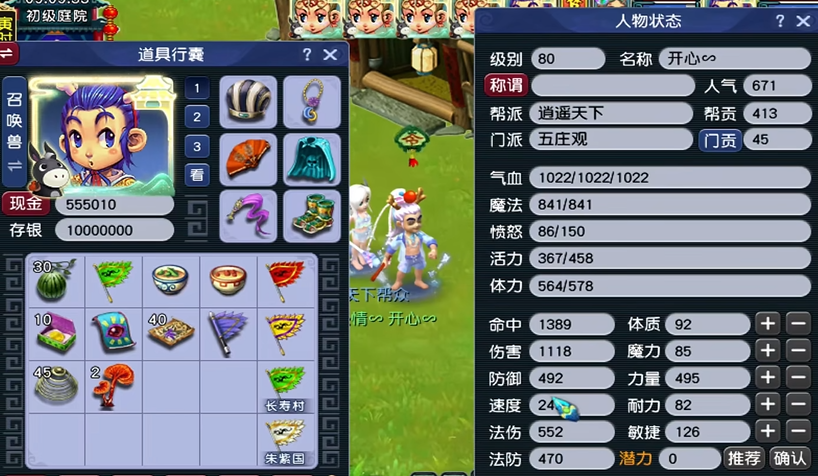 梦幻西游105是否适合带攻宝宝
