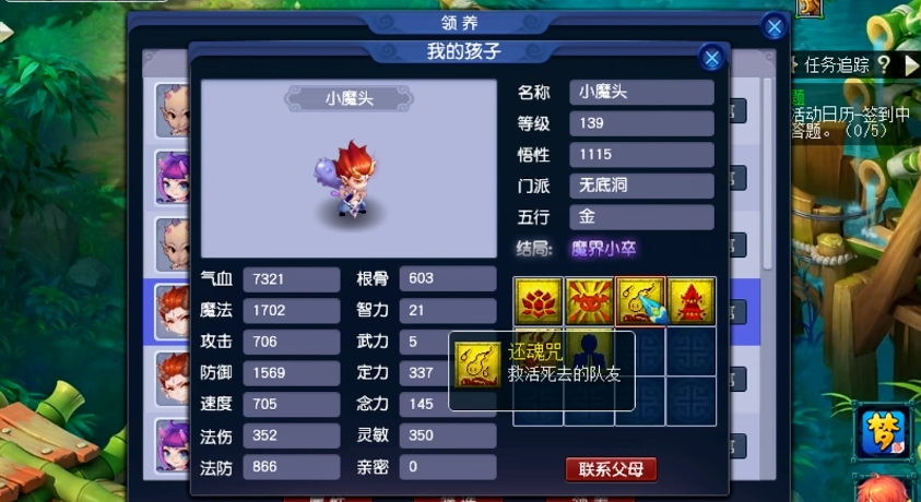 梦幻西游合宠为何要求达到30级 梦幻西游合宠为何要求达到30级