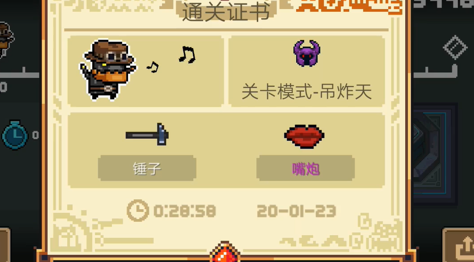 元气骑士如何单人开挑战因子