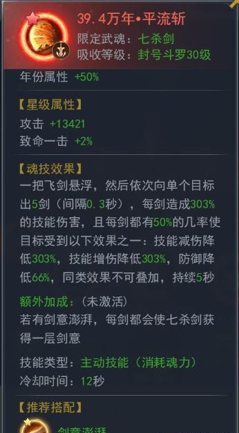 斗罗大陆火舞能与哪些角色形成黄金搭档