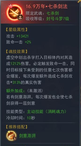 斗罗大陆火舞能与哪些角色形成黄金搭档