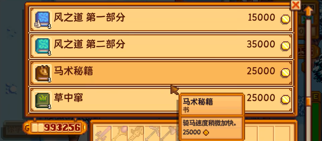 星露谷物语中如何升级洒水器的范围 星露谷物语中如何升级洒水器的范围