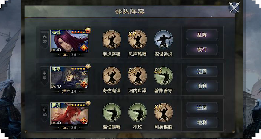 怎样选择率土之滨中合适的技能组合 怎样选择率土之滨中合适的技能组合