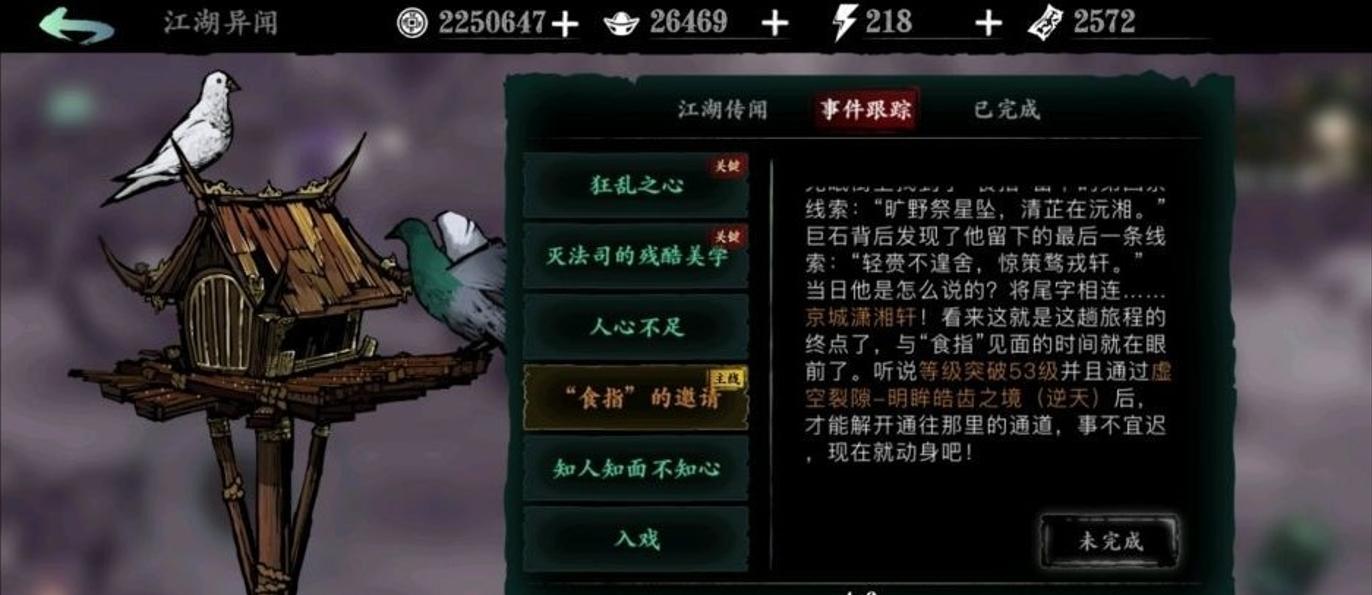 影之刃3装备技能需要怎样的条件才能使用 影之刃3装备技能需要怎样的条件才能使用
