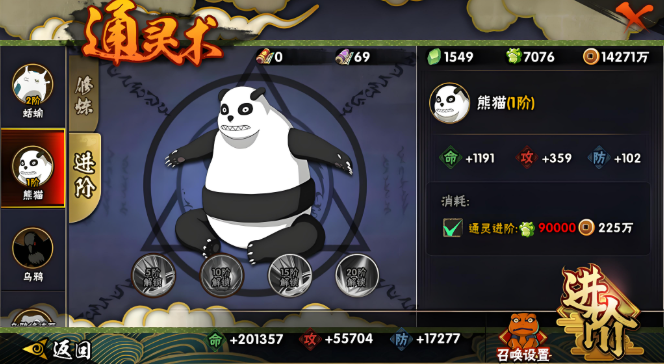 你知道火影忍者中有多少种忍术吗