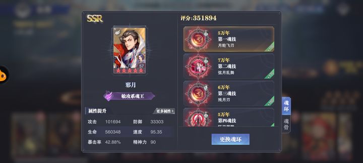 斗罗大陆能否利用神兽的力量战胜海龙斗罗
