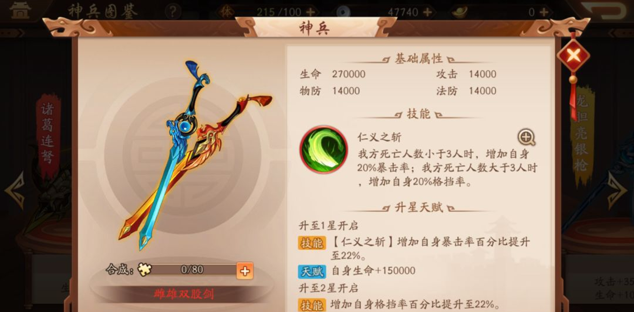 少年三国志2中的腰牌是如何获得的 少年三国志2中的腰牌是如何获得的