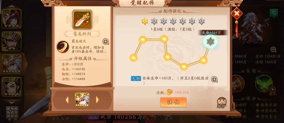少年三国志2钢胆孙坚是否携带异能道具