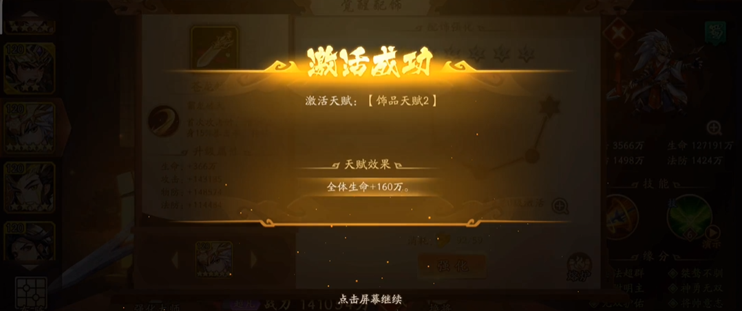 少年三国志2钢胆孙坚是否携带异能道具