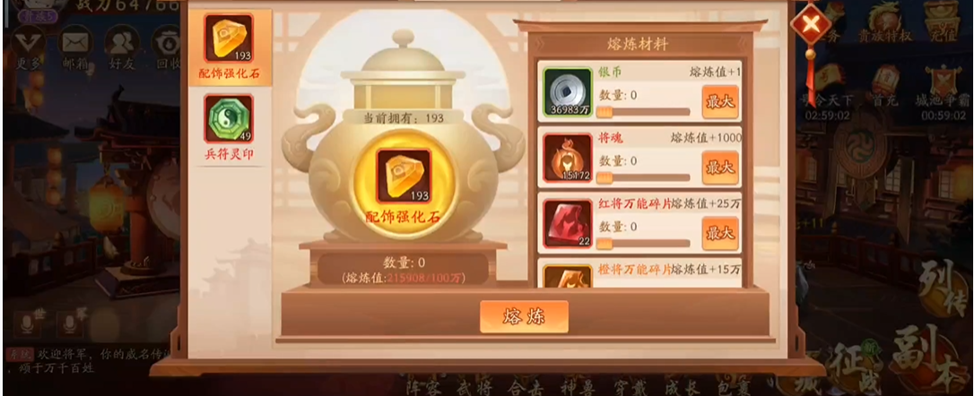 少年三国志2钢胆孙坚是否携带异能道具
