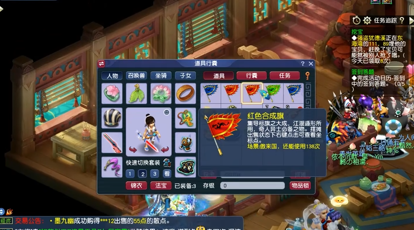 梦幻西游跑镖哪个门派战斗力更高