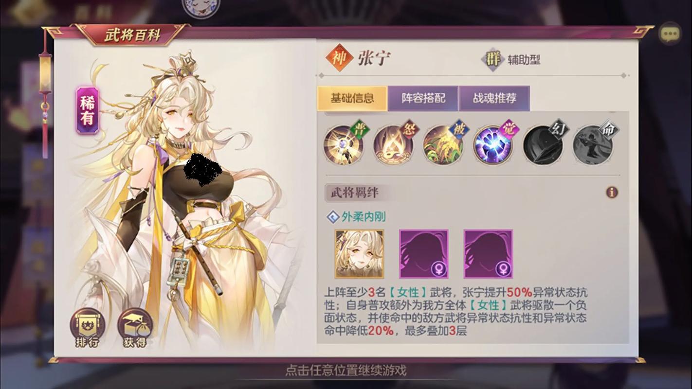 三国志幻想大陆诸葛果战魂的技能如何搭配 三国志幻想大陆诸葛果战魂的技能如何搭配