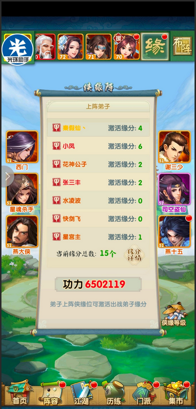 大掌门2手游中有哪些乙级英雄阵容可选