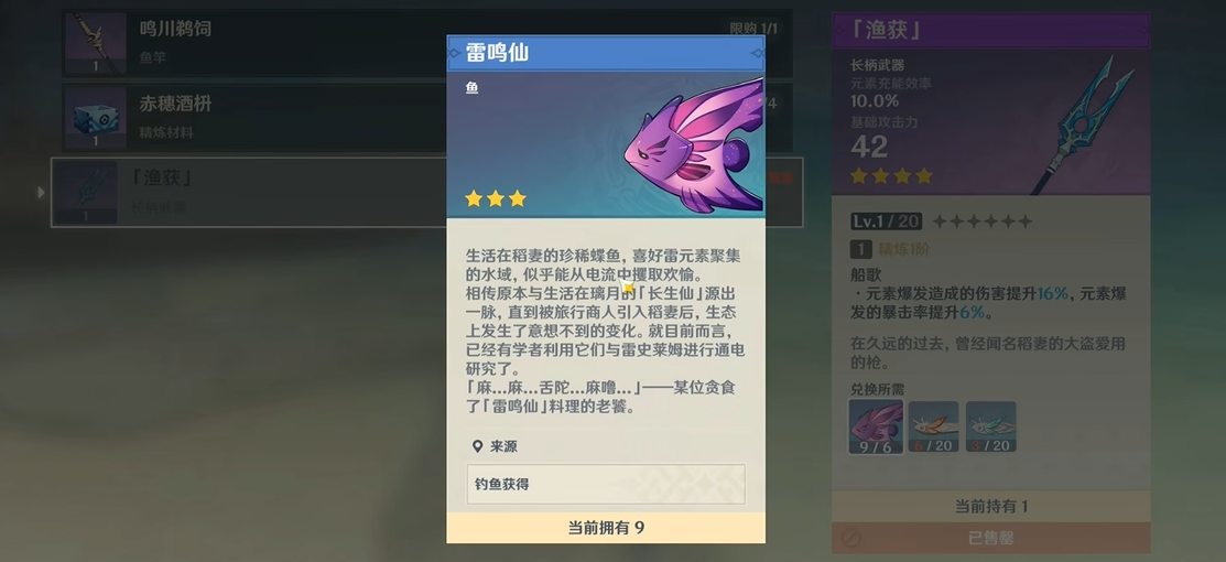 如何在原神中到达雪山的最高点