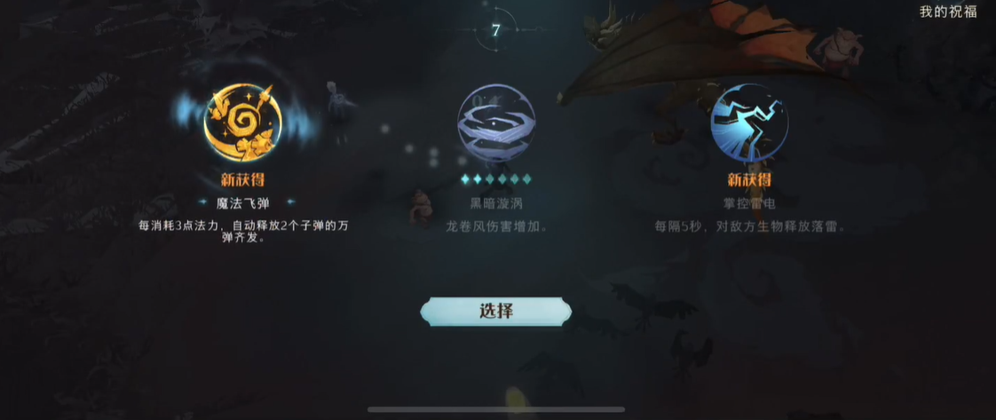 在哈利波特魔法觉醒中如何跟随闪电