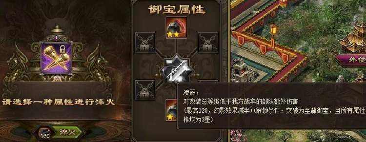 攻城掠地极手游套装应该怎么去开启 攻城掠地极手游套装应该怎么去开启
