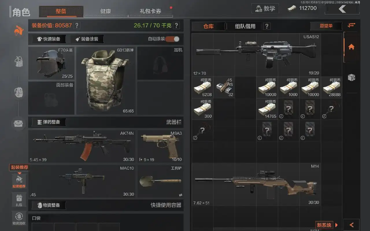 暗区突围适合新手的装备有哪些推荐