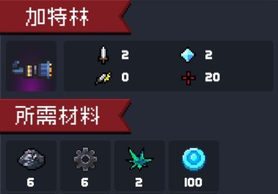 为何元气骑士可以得到狂战士的角色