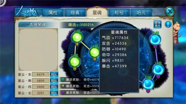 诛仙手游封神佛灵契加点须知与技巧 诛仙手游封神佛灵契加点须知与技巧