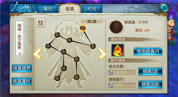 如何获得诛仙手游洞天玩法五色神光的奖励