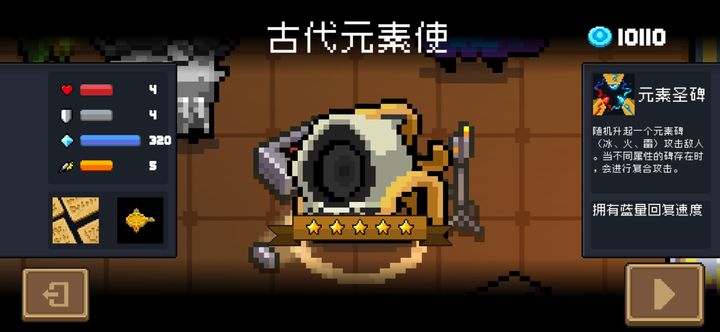 元气骑士是否能够放弃手中的武器 元气骑士是否能够放弃手中的武器