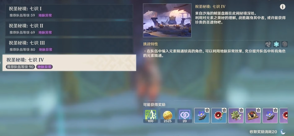 原神蛇头下的雷神瞳怎么开吗 原神蛇头下的雷神瞳怎么开吗