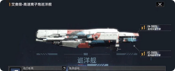 无尽的拉格朗日巡洋舰何处购买 无尽的拉格朗日巡洋舰何处购买