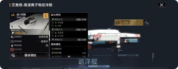 无尽的拉格朗日巡洋舰何处购买 无尽的拉格朗日巡洋舰何处购买