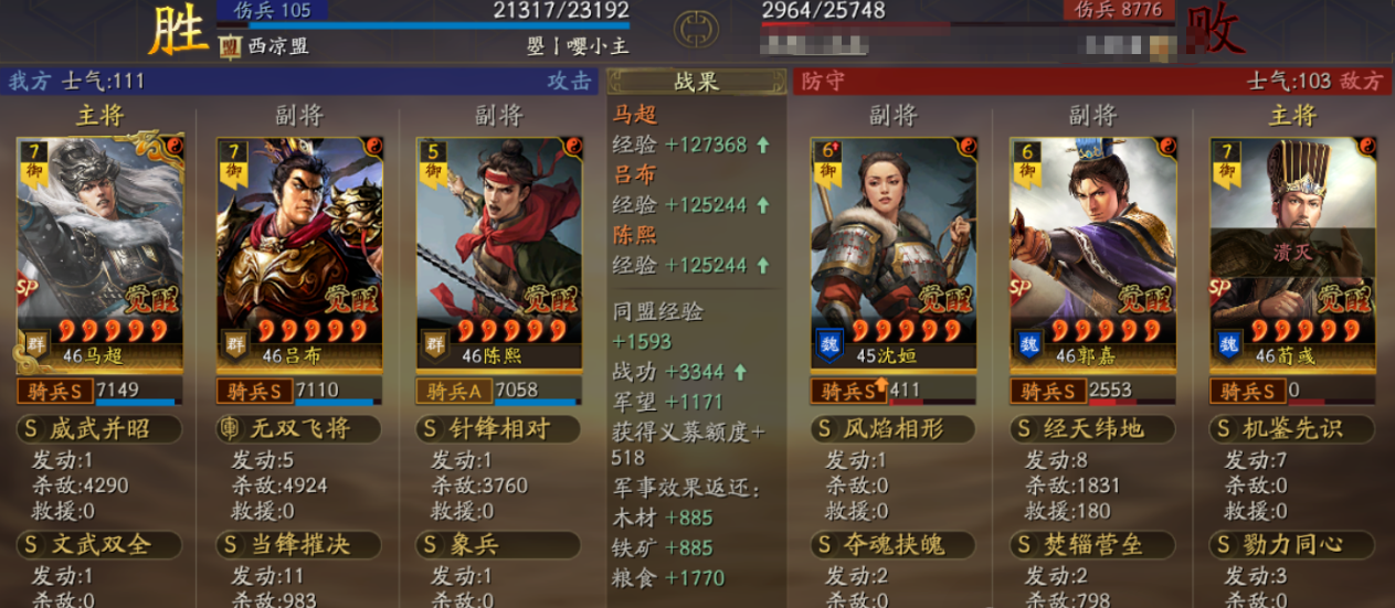 三国志战略版中如何运用貂蝉的大招进行战斗 三国志战略版中如何运用貂蝉的大招进行战斗