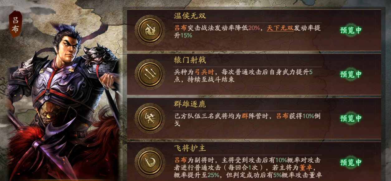 三国志战略版中如何运用貂蝉的大招进行战斗 三国志战略版中如何运用貂蝉的大招进行战斗
