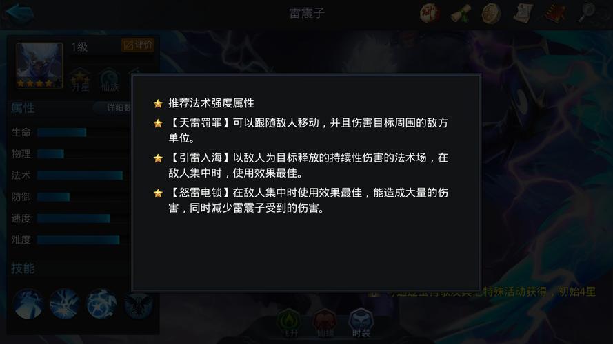 乱斗西游额2地藏王有哪些阵容 乱斗西游额2地藏王有哪些阵容