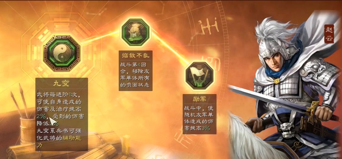 三国志战略版s3如何制定策略 三国志战略版s3如何制定策略